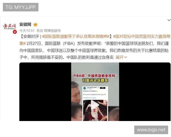 FIBA中文官方声明致歉并在INS评论区同步表达诚意